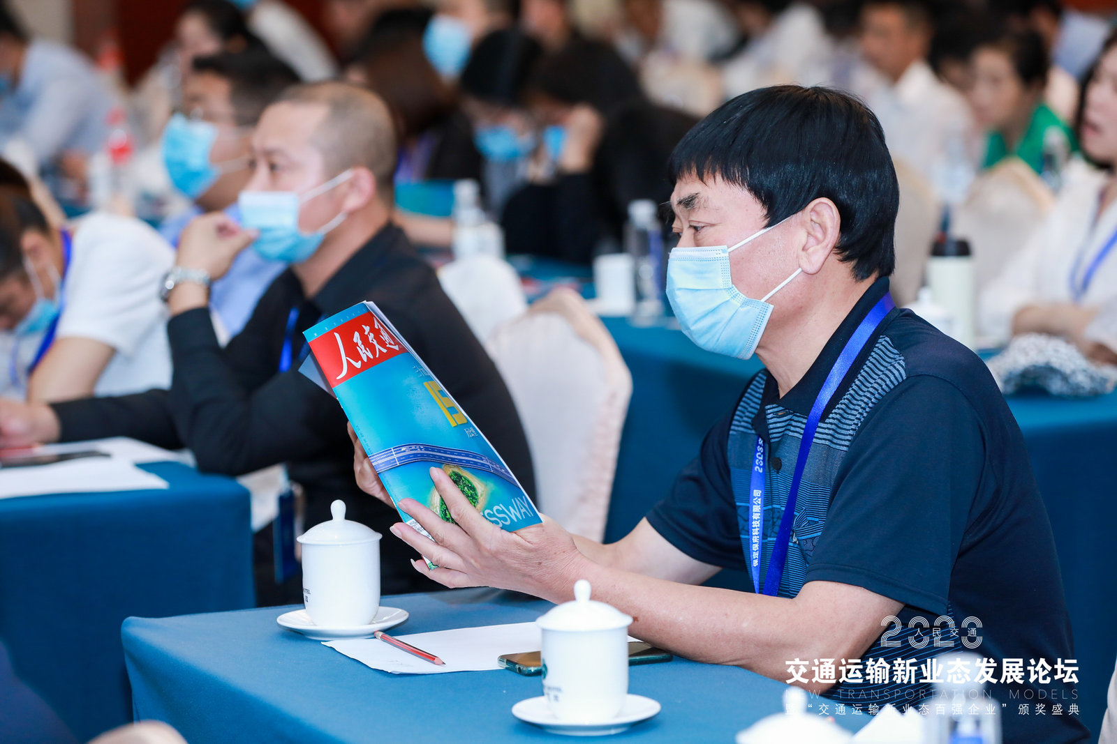 【精彩瞬間】2020交通運輸新業態發展論壇